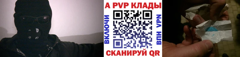 Купить  Крымск  A-PVP кристаллы 