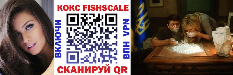 Купить закладки  Крымск  Кокаин FishScale 