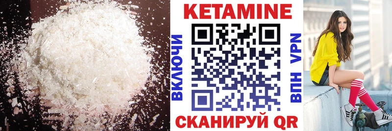 Кетамин VHQ  Купить где  Крымск 