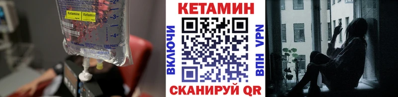 Кетамин ketamine Крымск