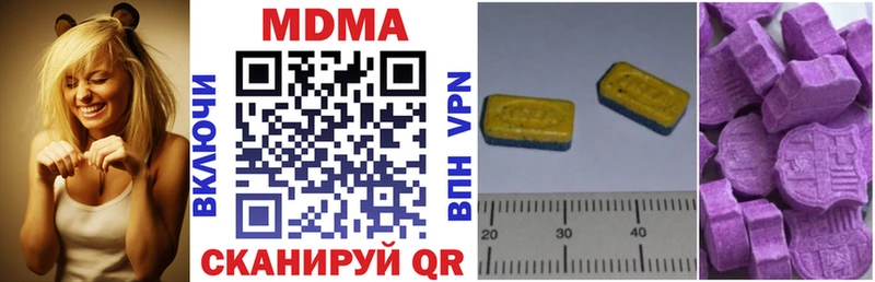 MDMA кристаллы Купить закладки Крымск