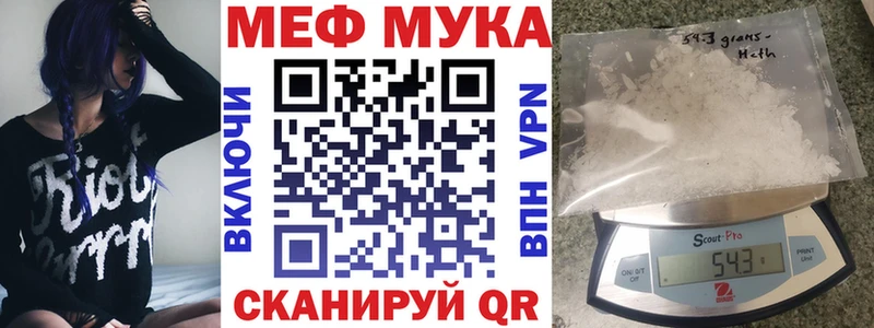 МЕФ кристаллы  Купить закладки  Крымск 