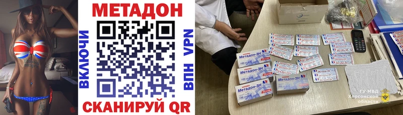 Купить где Крымск Метадон мёд