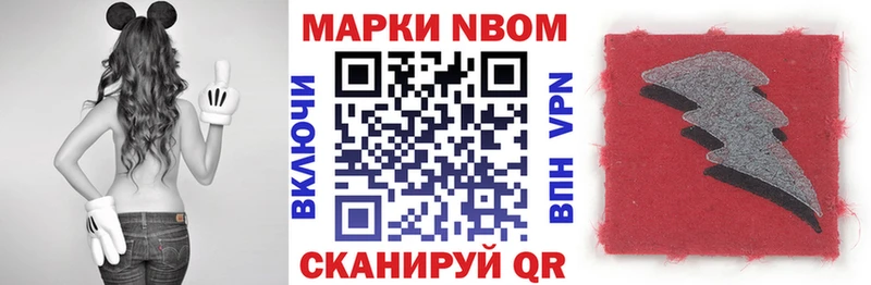 Марки 25I-NBOMe 1500мкг  Купить  Крымск 