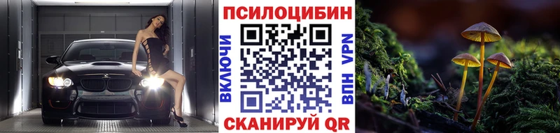 Галлюциногенные грибы мухоморы  Купить закладки  Крымск 